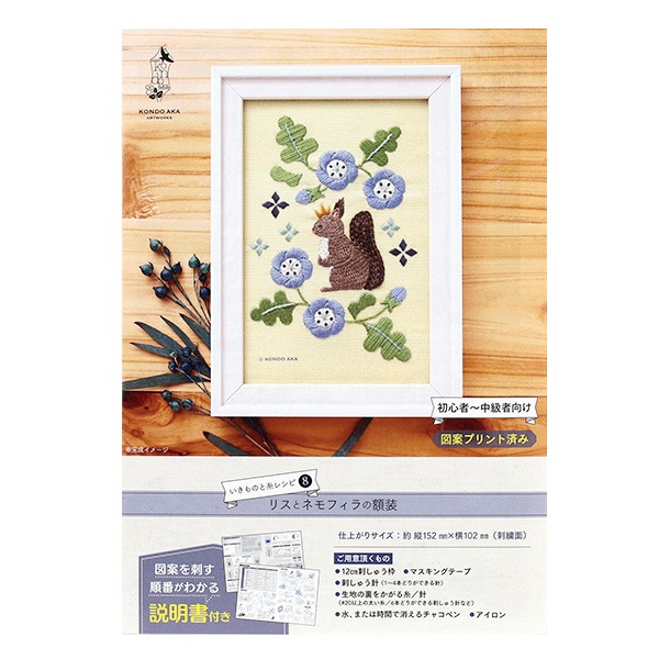 45rpm 刺繍入り三点セット 季節真っ只中価格 刺繍スターターセット HK-001 チューリップ 【KY】 刺しゅう 初心者