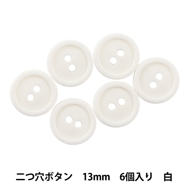 ゆ　ボタン100セット ボタン 『二つ穴ボタン 23mm 2個入り 白 PYTD20-23』 服飾,ボタン