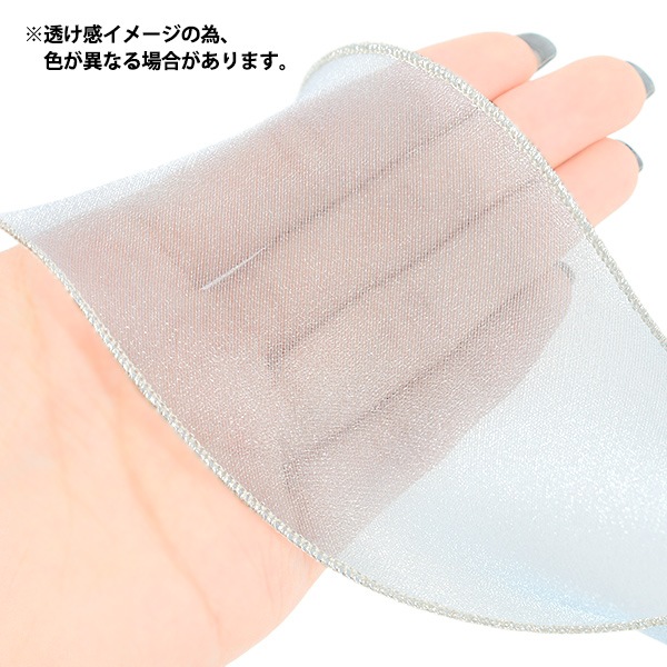数量5から】 リボン 『オーガンジーメタリックリボン 2026 約6.5cm幅 2