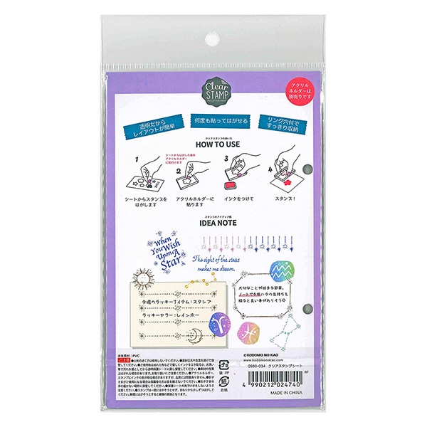 スタンプ 『クリアスタンプシート ホロスコープ』 KODOMO NO KAO