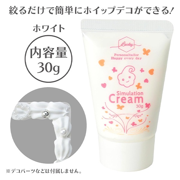 粘土 『クリーム状粘土 デコレーションホイップクリーム 30g ホワイト