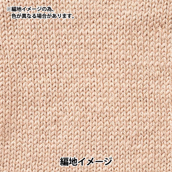 秋冬毛糸 『デイリーウールブレンド 3番色』 World Festa ワールド