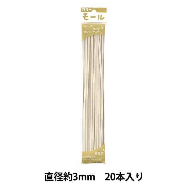 モール 『カラーモール 三分 5本入り 白 307番色』 SOANDYOU 創