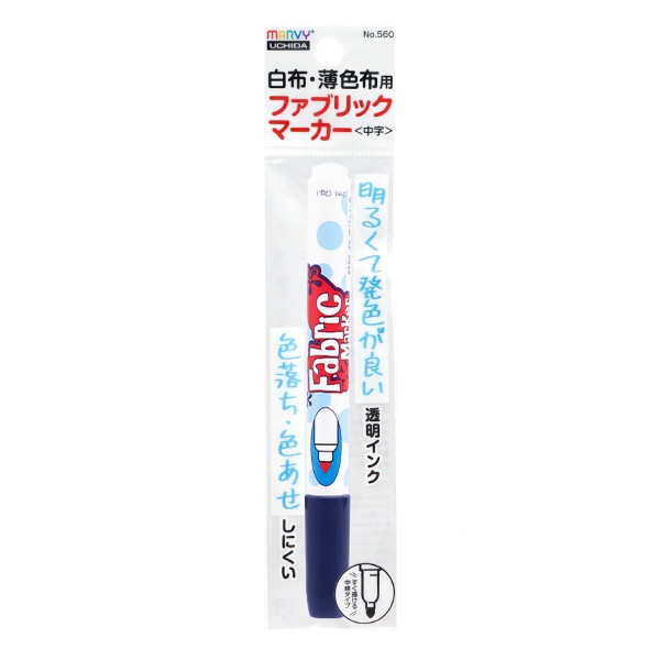 布用マーカー 『ファブリックマーカー ブルー 560-3』 MARVY マービー