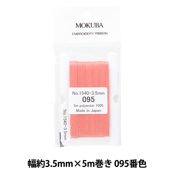 木馬　リボン　MOKUBA 日本製　上質リボン　ボックス 楽天市場】【MOKUBA】木馬 リボンセット 7種類×各1M 合計7M 青系