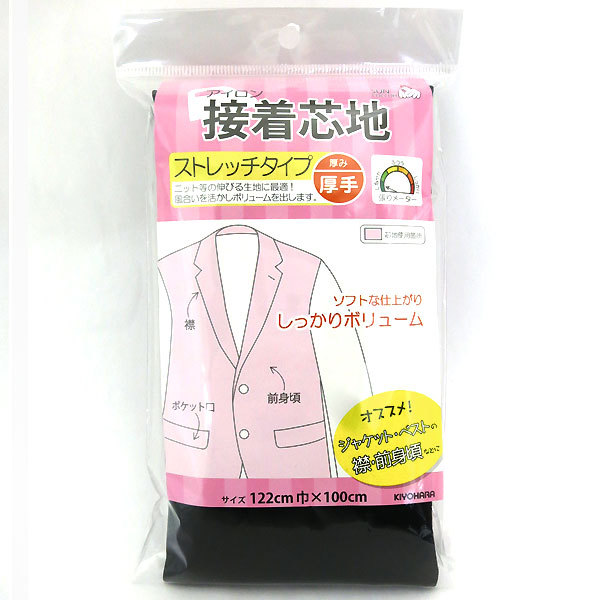 ぷに　国産良質 OH58 接着芯 厚手ハード MAX量特価 4,5m✕２ ぷに 国産良質 OH58 接着芯 厚手ハード MAX量特価 4,5m✕2 ぷに