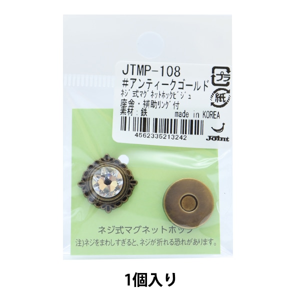 手芸金具 『マグネットホック ハート アンティークゴールド JTMP-15