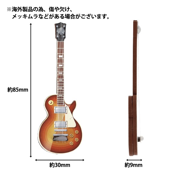 ミニチュアクラフト 『推しスタイルコレクション エレキギター