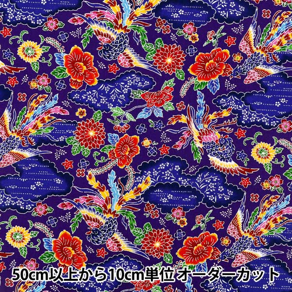 数量5から】 生地 『ブロード 紅型風流水に鳳凰柄 AP35904-2B』 生地