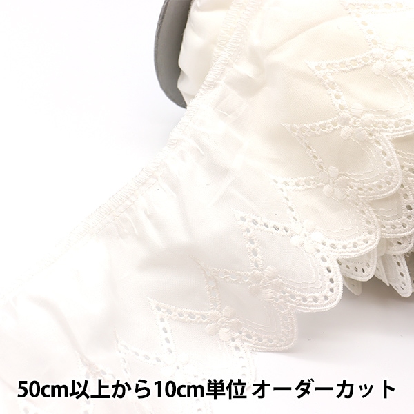 数量5から】 レース 『綿フリル 1番色 13035F-1』 服飾,綿レース,綿