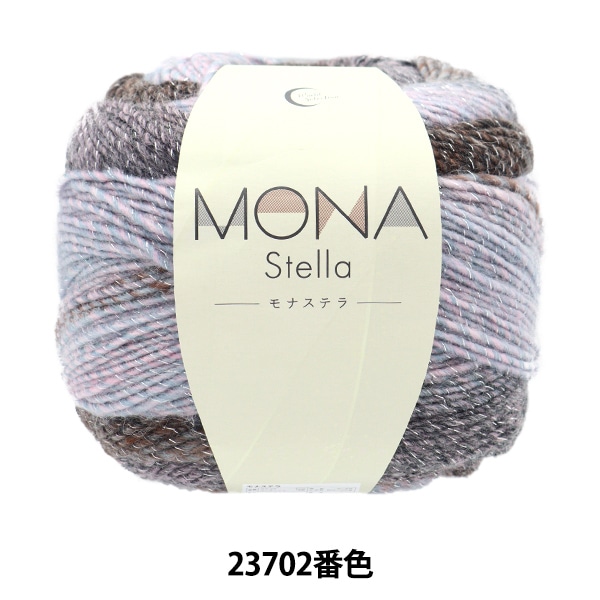 秋冬毛糸 『MONA (モナ) 24103番色』 World Festa ワールド
