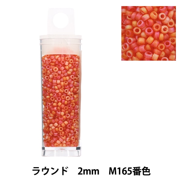 ビーズ 『プチケースビーズ ラウンド 4mm 165B番色』 ビーズ,パック