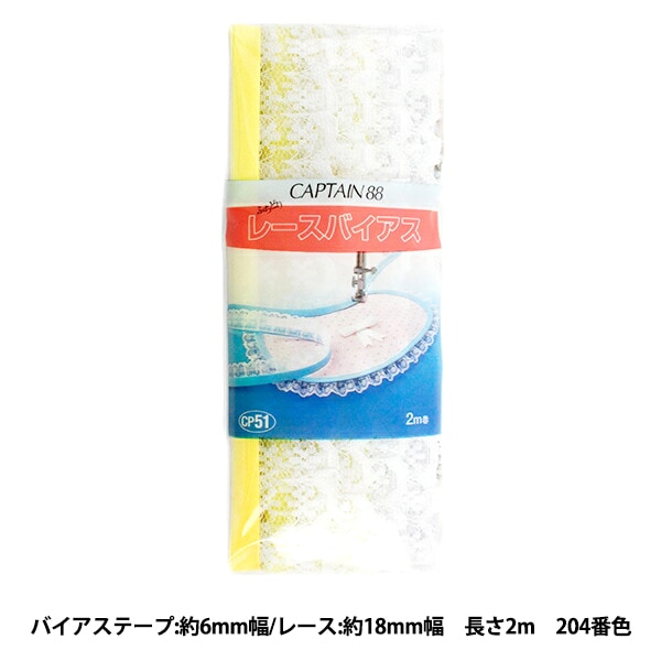 �Х������ơ��� �إ졼���Х����� 204�ֿ� CP51-204�� CAPTAIN88 ����ץƥ�