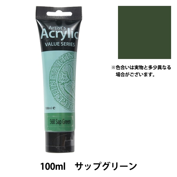 絵具 『Phoenix(フェニックス) アクリル絵具 100ml フィサロブルー