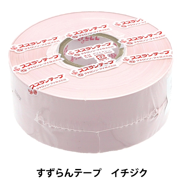 梱包資材 『すずらんテープ 赤 SZT-4』 画材・文具,文具・小物| ホビー