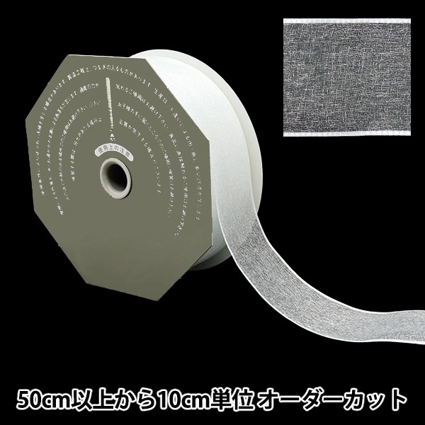 数量5から】 リボン 『オーガンジーH 1番色 幅約36mm 47900』 TOKYO