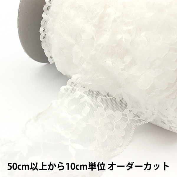数量5から】 レース 『ラッセルフリル 幅約6.5cm ホワイト×シルバー