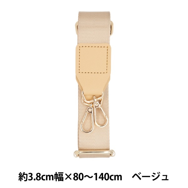 かばん材料 『幅広ショルダーストラップ ベージュ HSSM-BE』 工芸,袋物