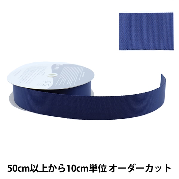 イギリス購入 ジュートテープ 30m幅5cm麻ベルトロール DIY ハンドメイド 数量5から】 手芸テープ 『ナイロンベルト 幅約3cm 47番色 REF-942