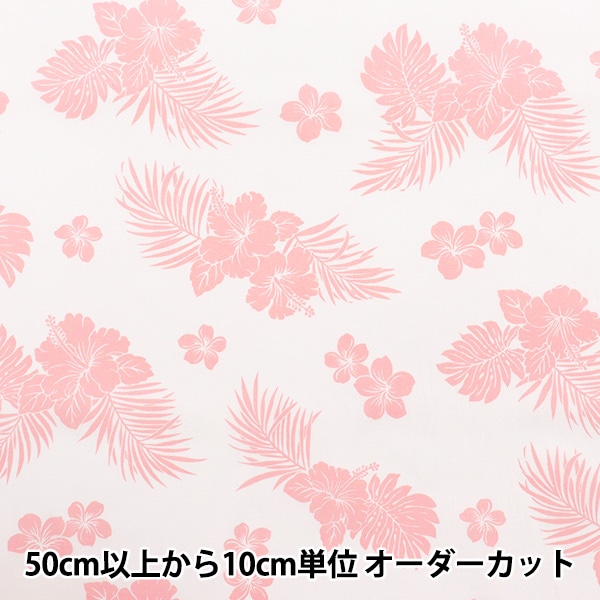 数量5から】 生地 『オックス 刺繍柄 花 ピンク OX1013-1A』 生地,柄
