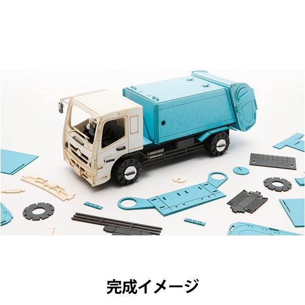 【送料込み】はたらくクルマ　vol.6 工作キット 『カーズクラフト ごみ収集車 CC-U1』 AOZORA 工芸