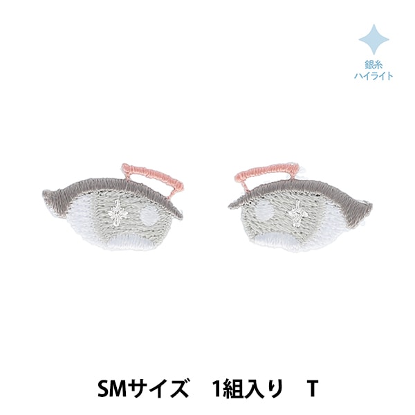 ワッペン 『ぬいフェイスワッペンwawaちゃん Sサイズ T NUIW-59