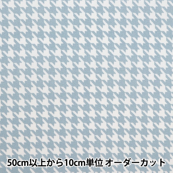 春夏生地処分セール】 【数量5から】 生地 『すごく水をはじく超