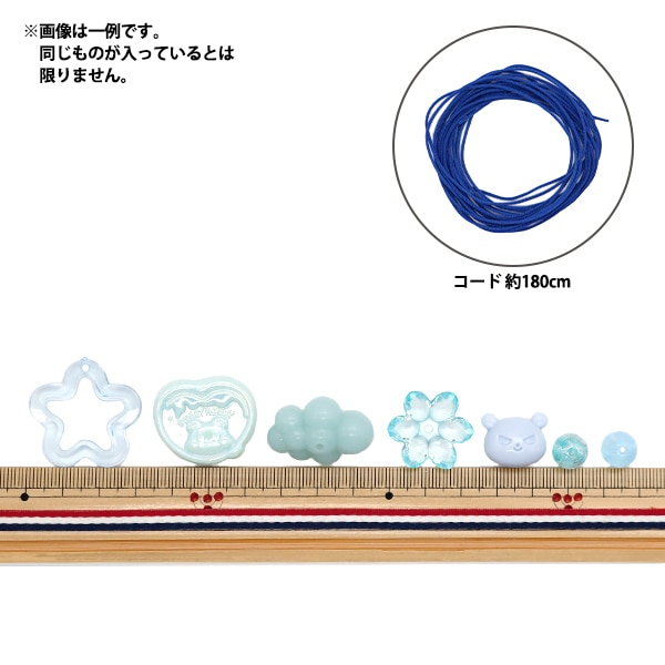 パックビーズ 『ファンシービーズアソート ブルー 10-4744』 ビーズ