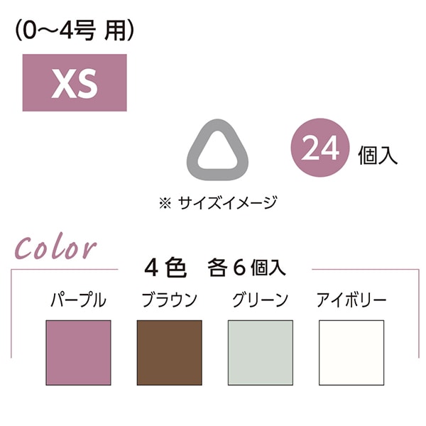 編み物用品 『ソフト三角目数リング XS 55765』 Clover クロバー 毛糸_