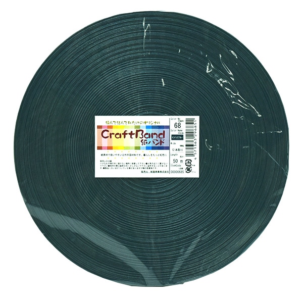 手芸バンド 『クラフト用紙バンド 約50m 62番色 くろちゃ』 紺屋