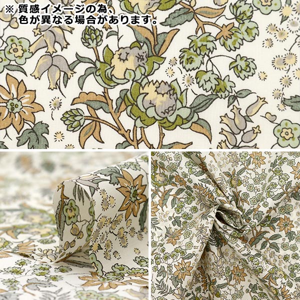 数量5から】 生地 『リバティ・ファブリックス タナローン セルリア