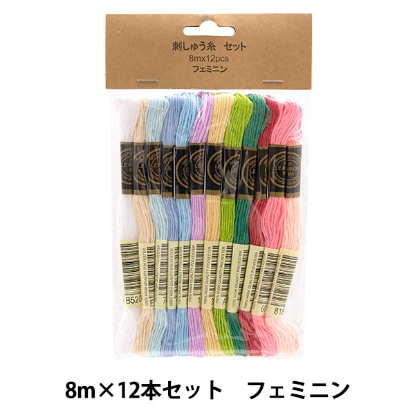 刺しゅう糸 『25番刺しゅう糸 12本セット エレガント』 手芸