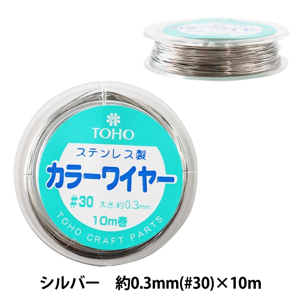 手芸ワイヤー 『ヨーロピアンワイヤー ブラック 0.3mm #28 10m