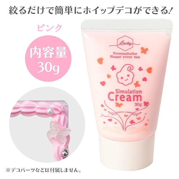 粘土 『クリーム状粘土 デコレーションホイップクリーム 30g