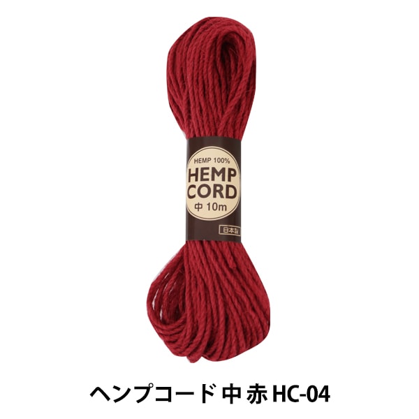 手芸糸 『ヘンプコード 細 赤 HC-04』 毛糸_,特殊糸,麻ひも| ホビー