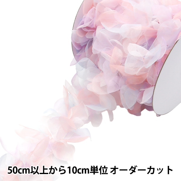 数量5から】 フリルリボンテープ 『フラワーチュールフリル 約110mm幅