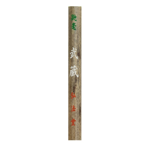 時代の掛軸　書道筆保証　　日本　中国<BR>※8 X1172C16-4 時代の掛軸 書道筆保証 日本 中国<BR>※8 X1172C16-4