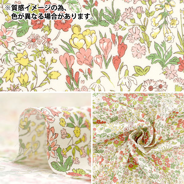 minami生地見本　リバティ　フラワー 数量5から】 生地 『LIBERTY リバティプリント タナローン