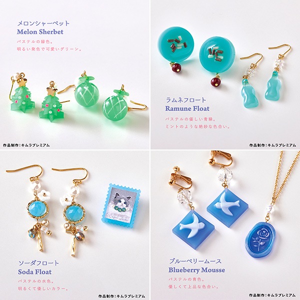 レジンセール】レジン液 『宝石の雫 パステルカラーセット コットン