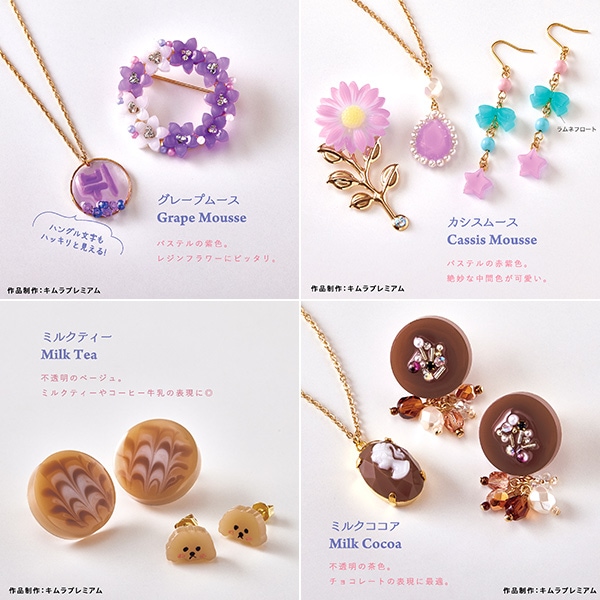 レジン液 『宝石の雫 パステルカラーセット コットンキャンディ 403402