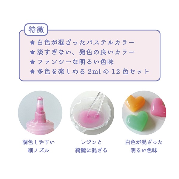 レジン液 『宝石の雫 パステルカラーセット コットンキャンディ 403402
