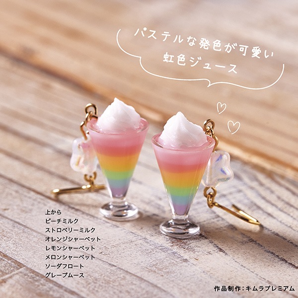 レジン液 『宝石の雫 パステルカラーセット コットンキャンディ 403402