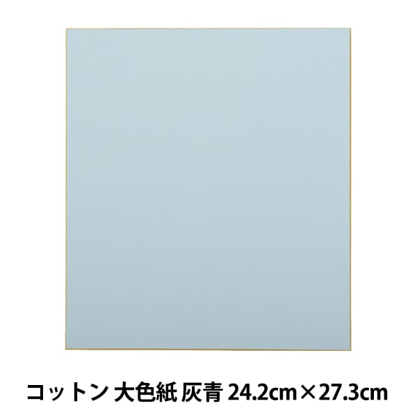 色紙 『ホワイトアイビス水彩紙 4分の1色紙 300g 中目 WSK-02