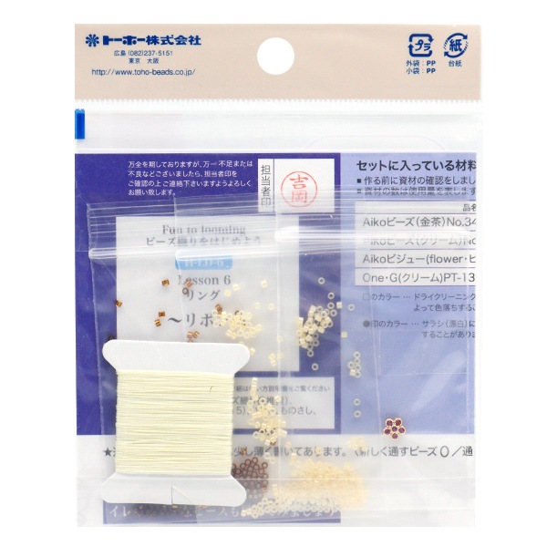 ビーズキット 『ビーズ織りをはじめよう リング リボン H-LD-6』 TOHO