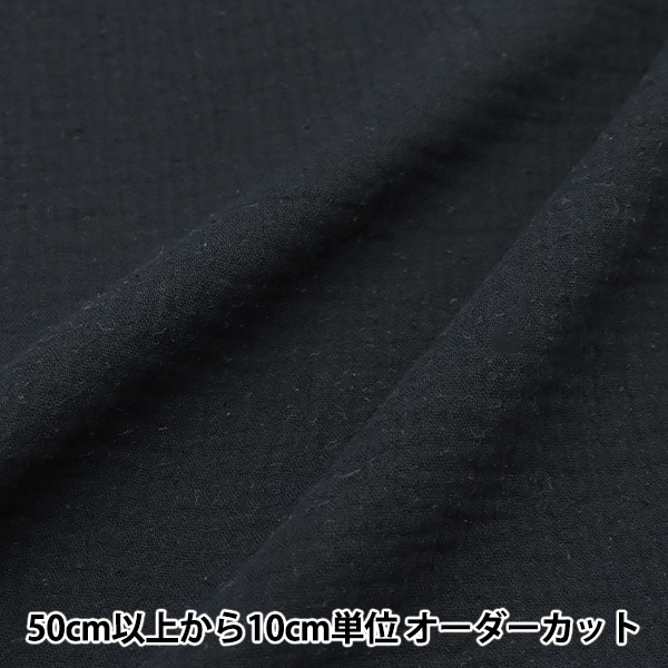 数量5から】 生地 『カラーガーゼ 生成 幅約112cm GM4106-KINA