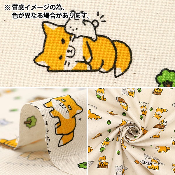 数量5から】 生地 『シーチング リトルアニマルワールド チベットスナ