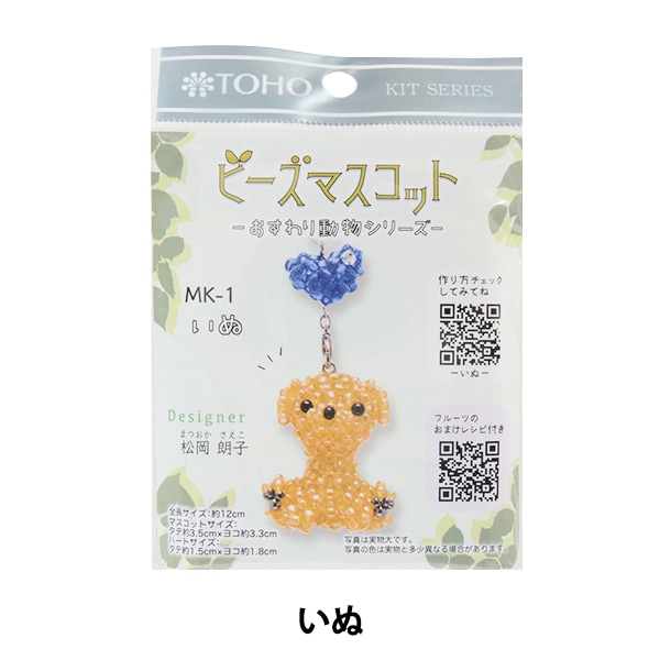 ビーズキット 『ビーズマスコット MK-3 ねこ』 TOHO BEADS