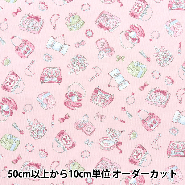 うさこ 数量5から】 生地 『オックス メルヘン うさぎ柄 ブルー AP45205