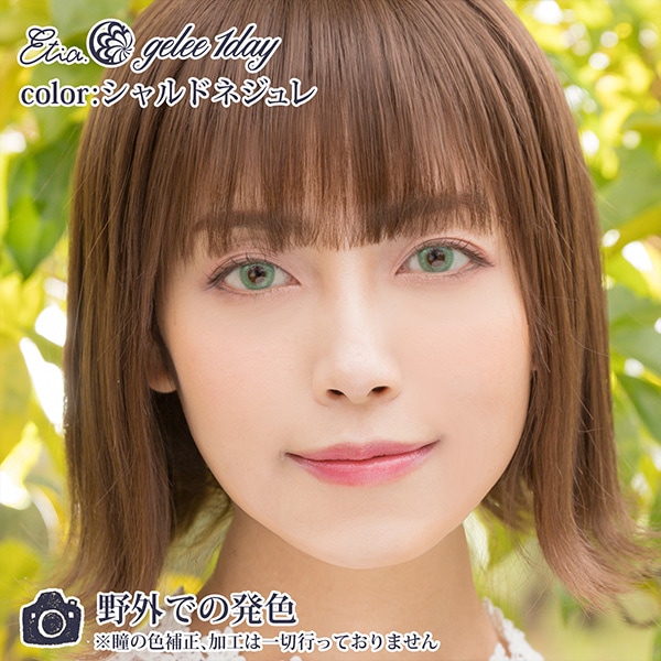 カラコン 『Etia.gelee(エティアジュレ) 1dayタイプ 10枚入り 着色径13.8mm シャルドネジュレ -7.50』 生活雑貨 ... カラコン 『Etia.gelee(エティアジュレ) 1dayタイプ 10枚入り 着色径13.8mm シャルドネジュレ -7.50』 生活雑貨 ...