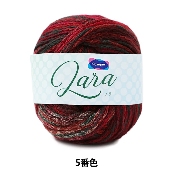 メーカー秋冬毛糸セール】 秋冬毛糸 『Lara (ララ) 6番色』 Olympus